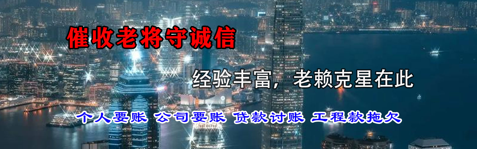 浦东讨债公司